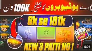 3 pati new dragon vs tiger game trick/ dragon vs tiger winning tricks/3 pati Blue game tricks