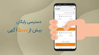 معرفی اپلیکیشن رانندگان ترابرنت (اعلام بار سراسری)