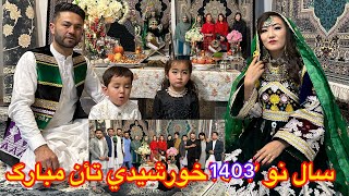 سال نو 1403تان مبارک🥰🌹⚘️Be a special viewer of our New Year program, dear ones