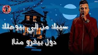 حاله واتس _"عصام صاصا"مهرجان جديد لسه منزلش