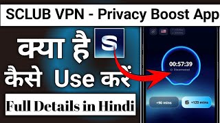 SCLUB VPN App Kaise Use Kare || how to use SCLUB VPN app