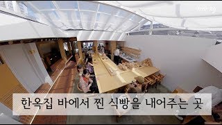 [익선동 맛집] 정말 신박한 컨셉의 빵/커피 하우스 - "밀토스트" feat 서울 카페 / 핫플레이스 투어 [7]