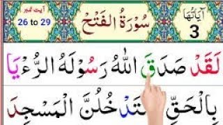 Surah Al Fath Last Ruku   لَقَدْ صَدَقَ اللّٰهُ رَسُوْلَهُ الرُّءْیَا بِالْحَقِّۚSurah Fatah Recita