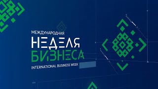 ЗАЛ №4(Малый круглый зал, -1 этаж)(16:00-17:30)