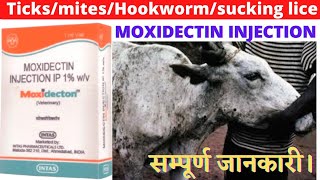 MOXIDECTIN INJECTION का उपयोग पशुओं की कौन सी बीमारी में कैसे करें || Injection moxidectin 1% ||