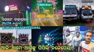 📍 BUBUN professional & PUJA AUDIO 💥 in one fream on pipil market ⚠️dj muna &djdhusa nka  ଭାଇ ବାହାଘର