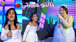 اميرة تفاجئ خالتها في فرحها وتبهر عريسها والجميع بحلاوة أدائها Wedding Tone