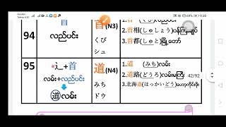 Kanji short video No.14首　#kanji #jlpt