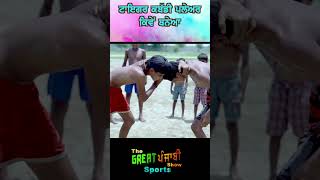 Tiger Kabaddi Life #shorts #lifestyle