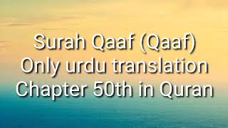 Surah Qaaf (Qaaf)only urdu translation Chapter 50th in Quran