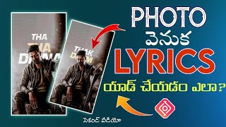 how do add lyrics behind photo in Telugu|| Inshot Video Editor#ismartanji_creations#capcut