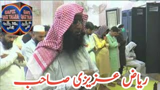 Heart Touching Namaz | Qari Riaz Azizi Sb | 6 Oct 2021