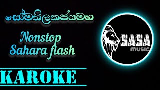 සෝමතිලක ජයමහ NONSTOP Karoke -