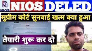 nios Deled मूवी अभी बाकि है भाइयों 🔥🔥🔥🔥/nios Deled news today/ nios Deled news/ nios Deled/ nios