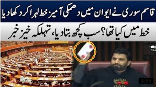 Qasim Soori Ney American Letter Ko National Assembly Mein Peish Kar Diya| Nick Edits