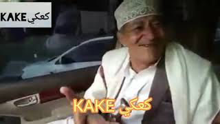 شاعر يمني يلخص حكام اليمن وفيروس كرونا 😂 شاهد للاخير لا يفوتكم