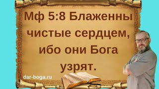 Говори как с Богом! В ком говорит Господь Бог.