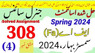 AIOU Code 308 Solved Assignment No.4 Spring 2024||Rais Aiou studio