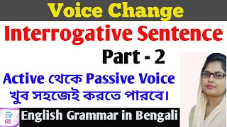 Voice Change of Interrogative Sentence-Part-2// Active  Voice to Passive Voice in English grammar.