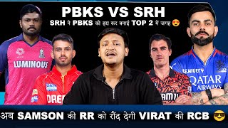 SRH ने Punjab को हराकर बनाई top 2 में जगह 😍 ||अब Samson की RR को रौंद देगी Virat की RCB 😎