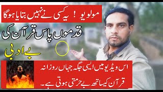 QABAR || Qabar kaisi honi chahiye | Qabar par Likhna | Qabar engineer muhammad ali mirza