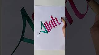 Allah name in English 💚❤️#shorts #art #arabicart #calligraphy #youtube #deeniyat8609