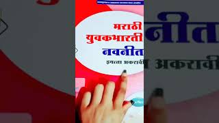 11th standard commerce side Maharashtra board Navneet guide ,name and price full review