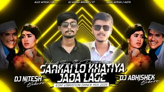 Sarkai Lo Khatiya Jada Lage Hindi Dj Song | Edm Vib Dance Mix | Dj Abhishek × Dj Nitesh Bokaro