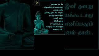 தமிழ் இலக்கிய கவிதைகள்💯 #shorts #ytshorts #trending #motivation #quotes #shortvideo #inspiration