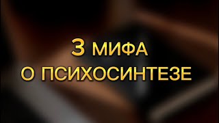 В описании ссылка на мой мастер-класс по психосинтезу  #высшеея #саморегуляция #управлениегневом