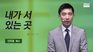 달라스하나로교회 신자겸 목사