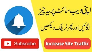 How To Add Subscribe System On Website | Increase Website Traffic With OneSignal Notification