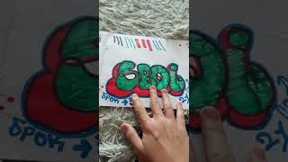 боже как это красиво #graffiti #fyp #mrbeast