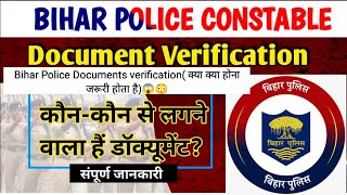 Bihar Police Documents verification( क्या क्या होना जरूरी होता है)😱😳#biharpolice #bihar #job #rojgar