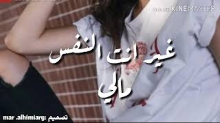 حالات وتس اب سيف نبيل عشق موت