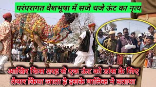 Nagaur Pashu Mela 2024 Celebrating Rajasthan's Culture | Desert Festival 2024 | Camel festival