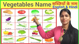 सब्जियों के नाम बच्चों को सिखाएं , healthy vegetables name in english and hindi.