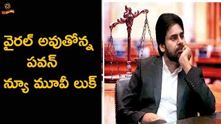 Pawan Kalyan 26th movie Lawyer Sab | #PavanKalyan | LR Media