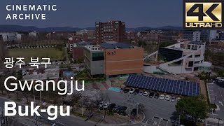 5K 고화질 드론으로 보는 광주 북구 광주과학기술원 GIST 캠퍼스 전경 / 5K Drone at Gwangju, Buk-gu, GIST