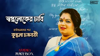 Swapnoloker Chabi | Rabindra Sangeet e Kuntala Chakraborty | Audio Jukebox