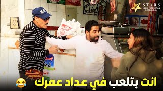 آخر شقاوة | الحلقة الثانية  - تخيل تعمل مقلب في جزار هيبقا يومك مش فايت النهاردة 😅😂