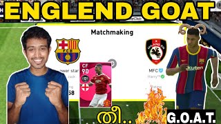 Pesmobile2021| ENGLEND GOAT M.RASHFORD First Gameplay | തീ...🔥🔥