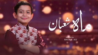 NEW 3 SHAHBAN MANQABAT || SHAN E ALI || MAH E SHAHBAN || MOLA HUSSAIN MANQABAT || 2021 || 72STARS