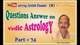 QUESTIONS ANSWER ON VEDIC ASTROLOGY # 74