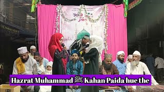 Hazrat Muhammad ﷺ Kab Paida hue the || Prophet Muhammad ||#Prophetmuhammadstory #islamic_aqwal