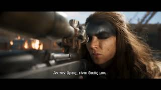 FURIOSA: A MAD MAX SAGA Υποτιτλισμένο trailer B