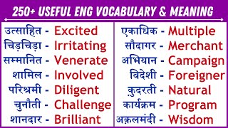 lets learn 250 vocabulary in english इंग्लिश सीखे Speaking practice #language