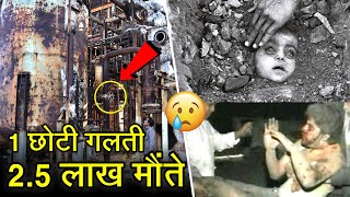 😰 इंसान की इन गलतियों से हुयी लाखों मौतें - World's Top 10 Worst Industrial Disasters and Accidents