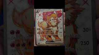 Pokemon Violet NEW Arcanine EX looks AMAZING! #shorts #pokemoncards