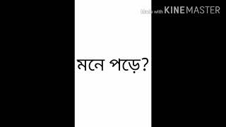 মনে পড়ে? একদিন বুক ভরা অভিমান নিয়ে_Very_Sad_Real_Love_Story_Written_By_Shihab